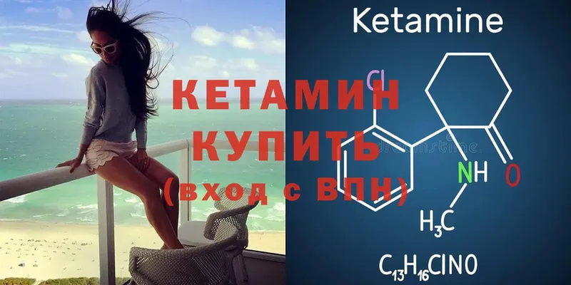 как найти закладки  Елизово  КЕТАМИН ketamine 