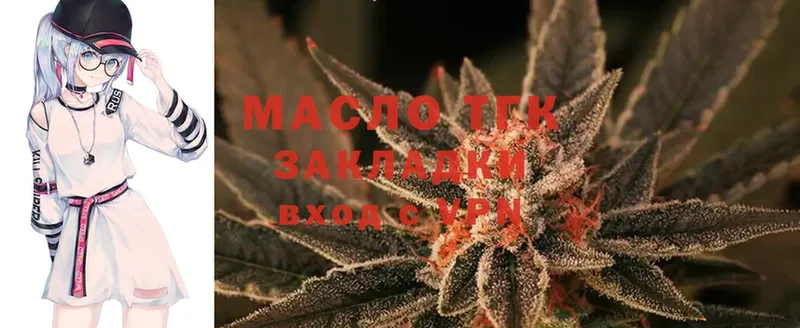 кракен   Елизово  ТГК THC oil 